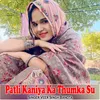 Patli Kaniya Ka Thumka Su